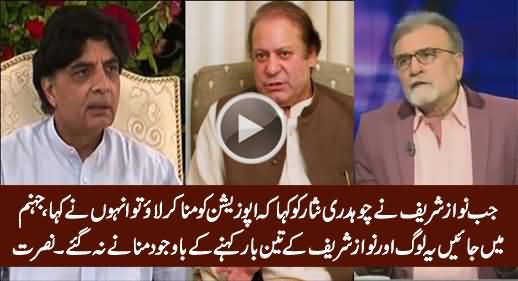 Nusrat Javed Telling How Chaudhry Nisar Refused To Accept Nawaz Sharif's Orders