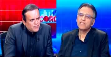 Off The Record (Asad Umar Exclusive Interview) - 6th February 2025