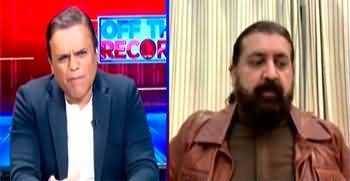 Off The Record (Hakumat Aur PTI Mein Muzakrat Kyun Nahi?) - 17th December 2024