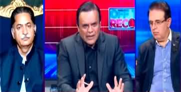 Off The Record (Nawaz Sharif's Complaints | New Legislation) - 5th November 2024