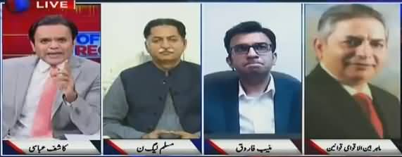 Off The Record (PTI Afraid of My Book - Reham Khan) - 6th June 2018