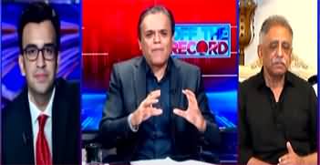 Off The Record (Will Govt Implement SC Judgement on Reserve Seats?) - 17th July 2024