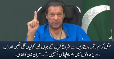 On Tuesday, we will start the long march from the place where I was attacked - Imran Khan