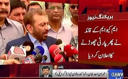 Once Again Altaf Hussain Decides To Leave MQM's Leadership