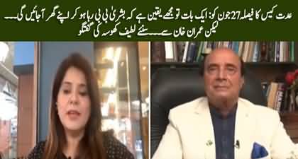 One thing I am sure that Bushra Bibi will be released in Iddat Case - Latif Khosa 