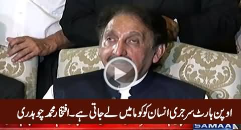 Open Heart Surgery Insan Ko Koma Mein Ley Jati Hai - Iftikhar Muhammad Chaudhry