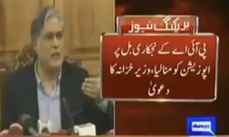 Opposition Agreed on PIA Privatization Bill - Ishaq Dar