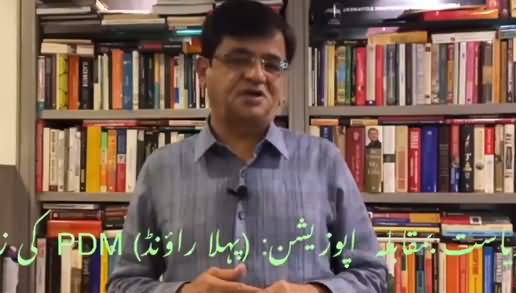 Opposition Alliance (PDM) Won First Round Against Govt - Kamran Khan's Analysis