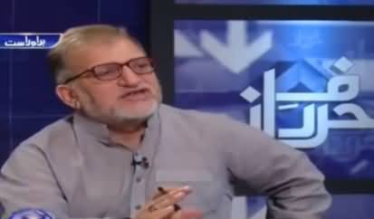 Orya Maqbool Jan Analysis on First Hearing of Panama Issue in Supreme Court