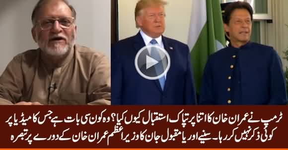 Orya Maqbool Jan Analysis on Untold Aspects of PM Imran Khan's US Visit