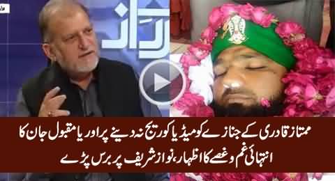 Orya Maqbool Jan Blasts on Nawaz Sharif For Not Allowing Media To Cover Mumtaz Qadri Funeral