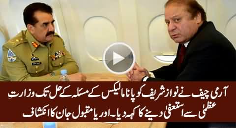 Orya Maqbool Jan Reveals What Army Chief Said To PM Nawaz Sharif In Meeting