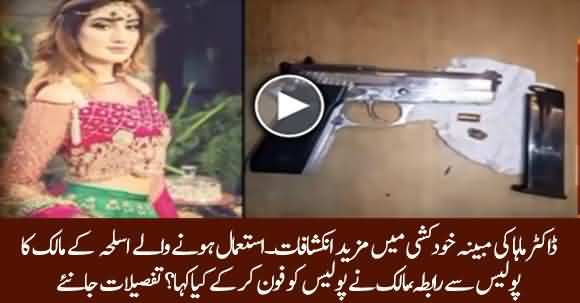 Owner Of Weapon That Was Used In Dr Maha's Suicide Contacted Police - Watch Details