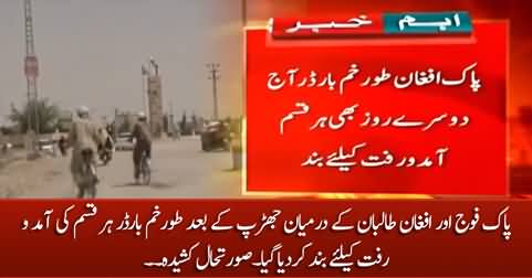 Pak-Afghan Torkham border closed after clashes between Pak army and Afghan Taliban