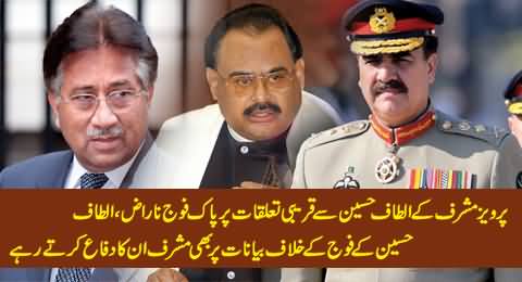 Pak Army Angry with Pervez Musharraf Due To His Close Relations With Altaf Hussain