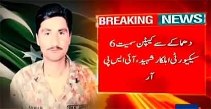 Pak army's six soldiers including a captain died in Lakki Marwat