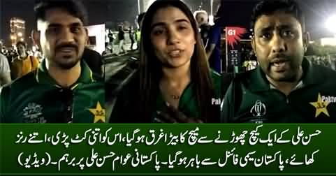 Pak vs Aus Semi Final: Pakistan Fans Angry With Hassan Ali