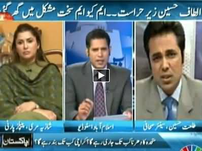 Pakistan Aaj Raat (MQM in Great Trouble Due to Altaf Hussain Arrest) – 4th June 2014