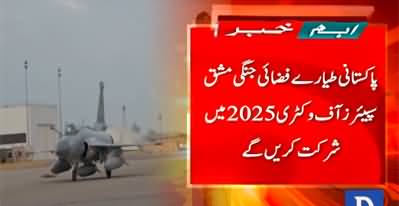 Pakistan Air Force JF-17 Thunder Aircraft Reaches Saudi Arabia