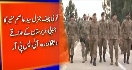 Pakistan army determined to eliminate terrorism - COAS General Asim Munir visits South Waziristan