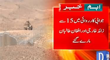 Pakistan army strikes back: 15+ foreign and Afghan Taliban killed in operation