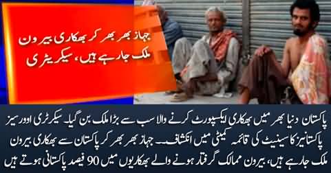 Pakistan became the largest exporter of beggars worldwide