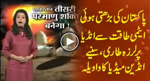 Pakistan is Going to Become World's 3rd Great Nuclear Power, Watch How Indian Media Crying