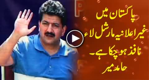 Pakistan is Suffering Undeclared Martial Law - Hamid Mir Address to Union of Journalists Multan