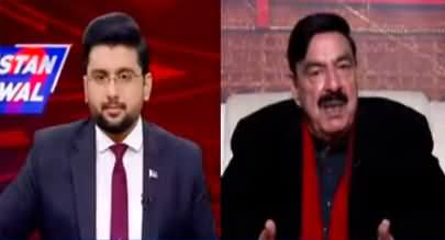 Pakistan ka Sawal (Sheikh Rasheed Exclusive Interview) - 8th January 2023