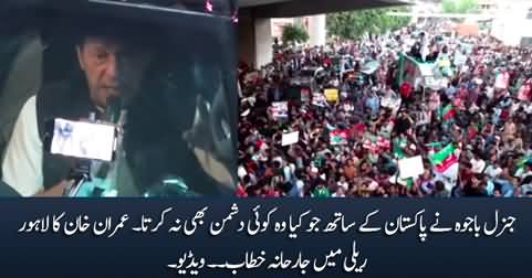 Pakistan needs election, we'll not let this govt take over the country - Imran Khan's speech in Lahore rally