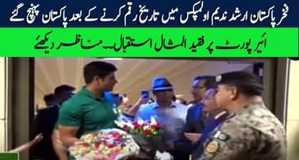 Pakistan’s Olympic hero Arshad Nadeem arrives in Lahore, Warmly welcomed at the airport