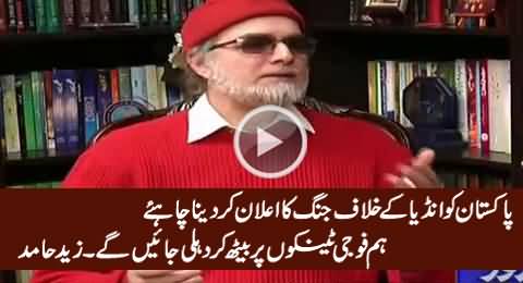 Pakistan Should Announce 4th Generation War Against India - Zaid Hamid