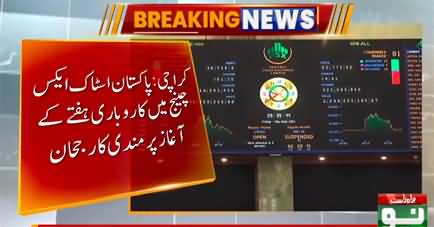 Pakistan stock exchange crashed on first day of week, 1000+ points down