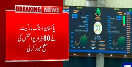 Pakistan stock market breaks all previous records