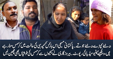 Pakistani Christians share their side of the story how pandemic effected their Christmas celebrations this year