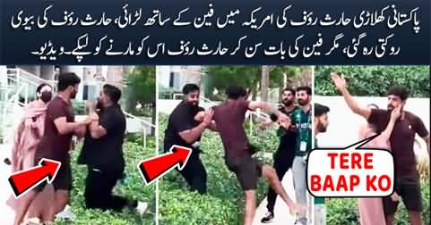 Pakistani Cricketer Haris Rauf's clash with a fan in USA