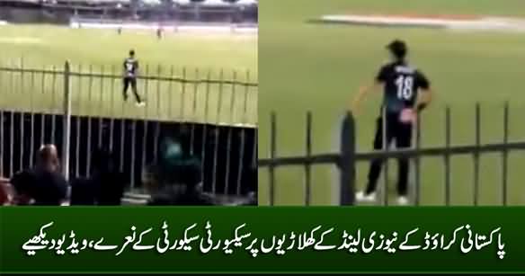 Pakistani Crowd Chant 