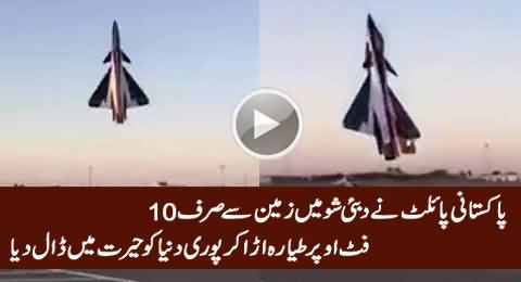 Pakistani Pilot Shows Amazing Aircraft Skills At Dubai Air Show, Exclusive Video