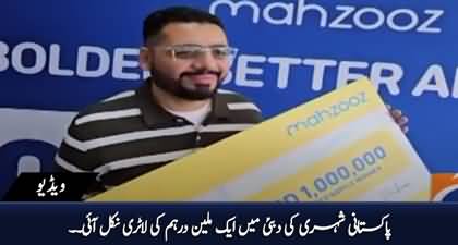 Pakistani Shehri Ki Dubai Main Aik Million Dirham Ki Lottery Nikel Ai