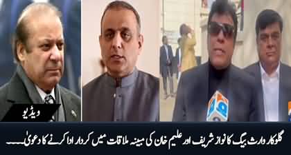 Pakistani singer Waris Baig claims that he played key role in Nawaz Sharif & Aleem Khan's meeting