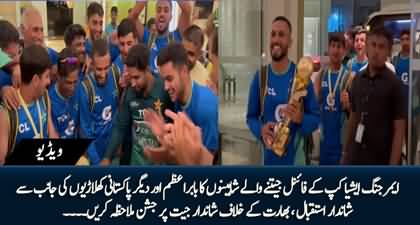 Pakistani Stars along Babar Azam Welcome the Champs | Celebrations After Beating Indian in Emerging Asia Cup