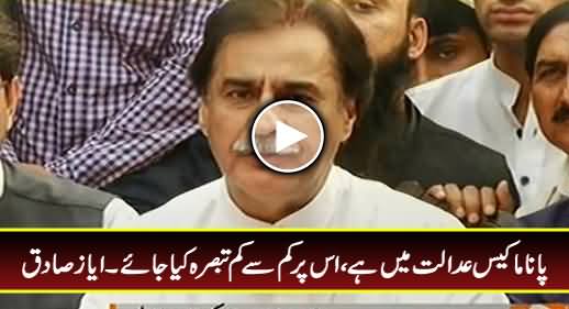 Panama Leaks Case Is in Court, We Should Not Discuss It - Ayaz Sadiq