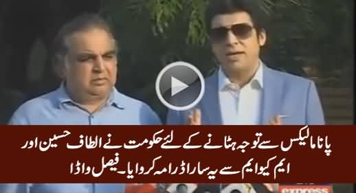 Panama Leaks Se Attention Hatwane Ke Liye MQM Se Drama Karwaya Gaya - Faisal Vawda