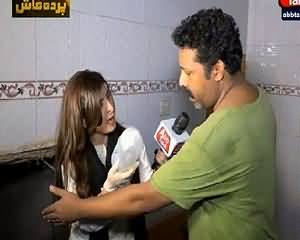 Parda Fash (Crime Show) On Abb Tak – 12th September 2015