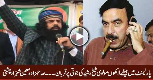 Parliament Ke Lakhon Maulvi Sheikh Rasheed Ki Joti Per Qurban - Sahibzada Moeen Shehzad Chishti