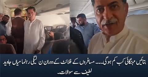 Passengers confront PMLN leader Mian Javed Latif during flight