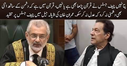 Pata Nahi Chief Justice Qazi Faez Isa Ne Quran Parha Hai Ya Nahi - Imran Khan