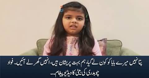 Pata Nahi Mere Baba Ko Kaun Le Gaya - Fawad Chaudhry's Daughter's Video Message