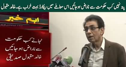 Pata Nahin Kab Hum Hakumat Se Naraz Ho Jaen - MQM's Khalid Maqbool