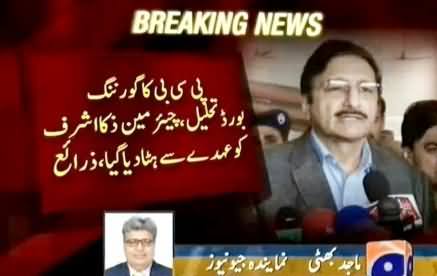 PCB Chairman Zaka Ashraf Fired From the Post, Najam Sethi Back